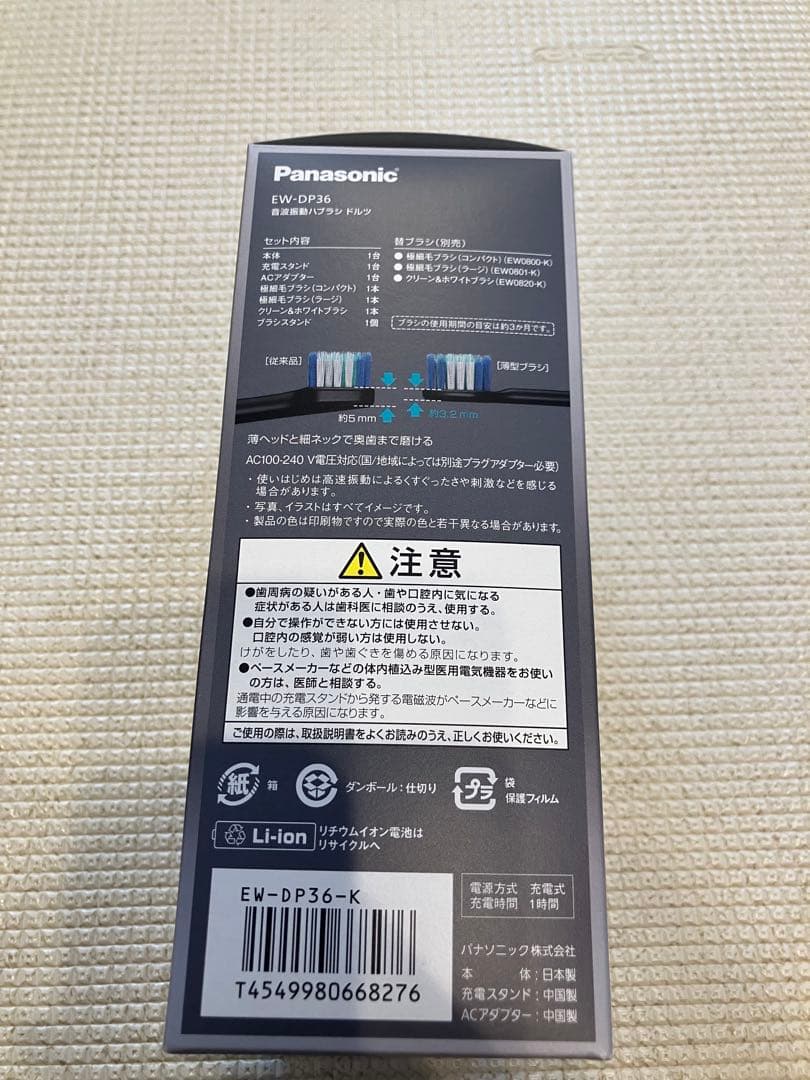 Panasonic EW-DP36 電動歯ブラシ本体