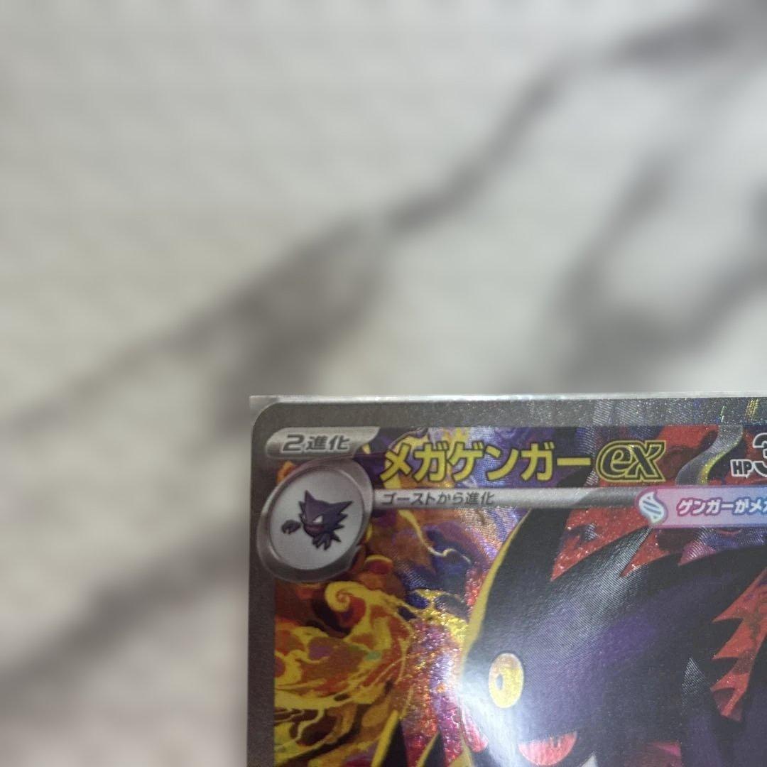 【値下済】メガゲンガーEX SAR