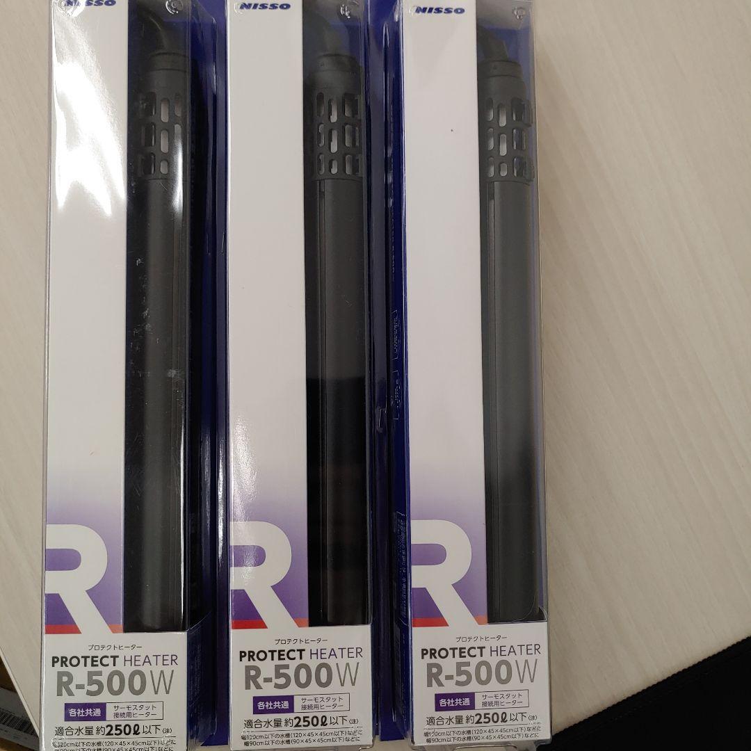 3点セット ニッソー プロテクトヒーター R-500W