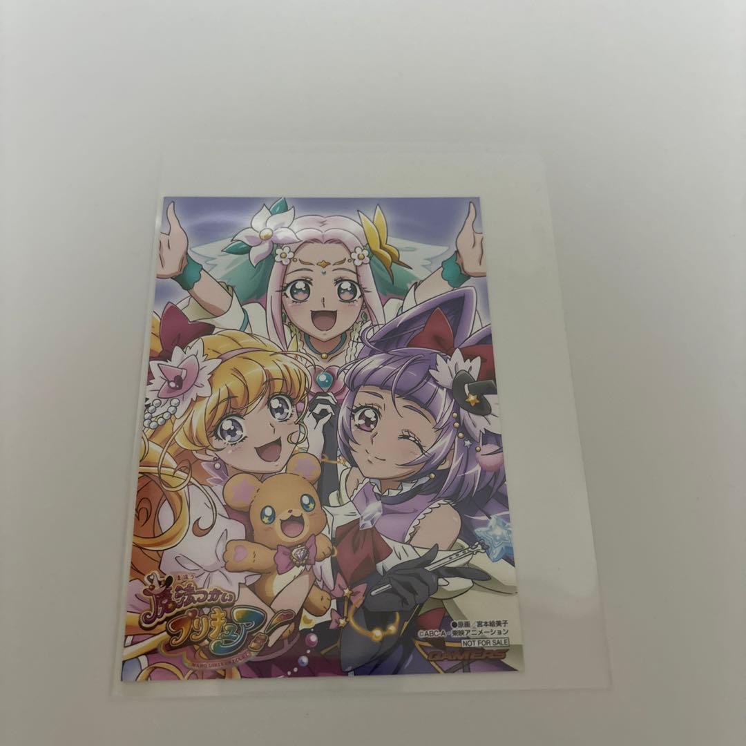 魔法使いプリキュア キャラポスコレクション コンプリート スマイル