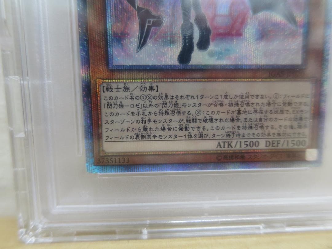 ◆PSA10 閃刀姫ーロゼ 20th シークレットレア 遊戯王