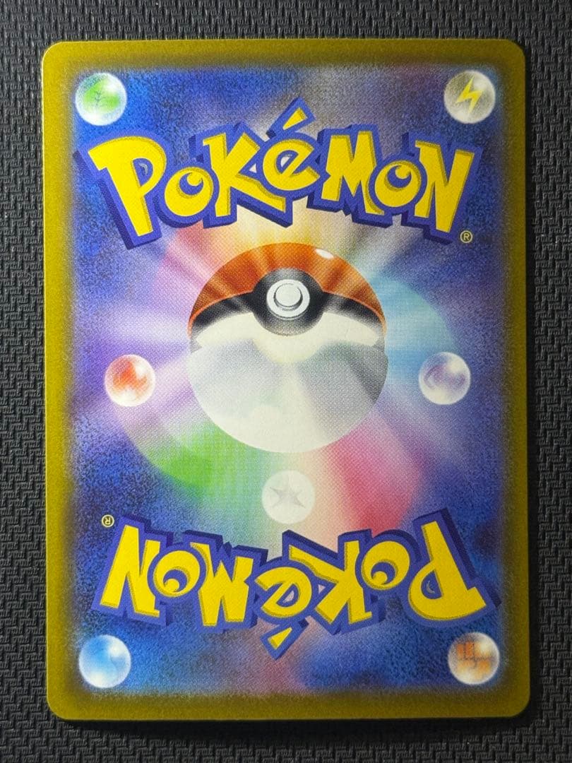 s*o様 メガカイリューex SAR 246/193