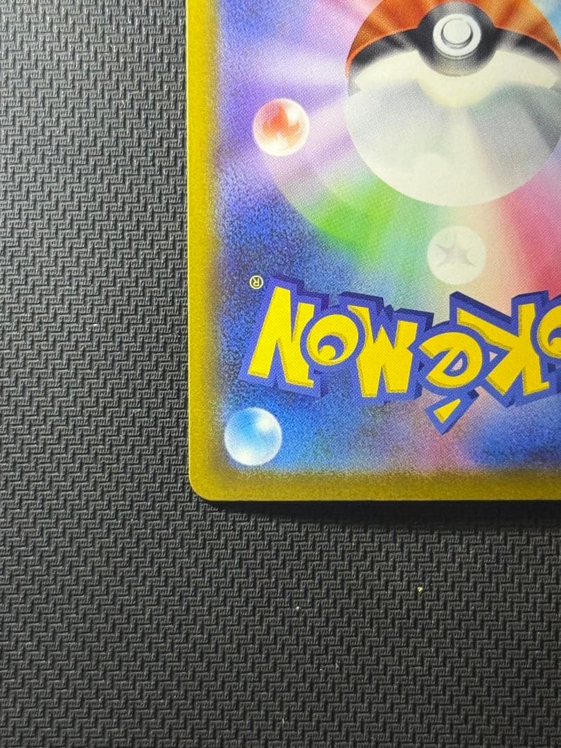 s*o様 メガカイリューex SAR 246/193