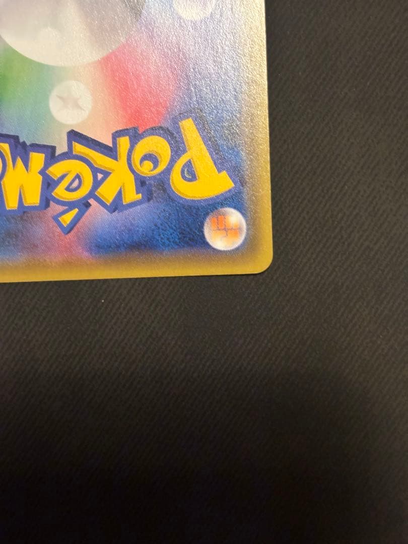 イーブイGX SR SM12a TAG TEAM GXタッグオールスターズ