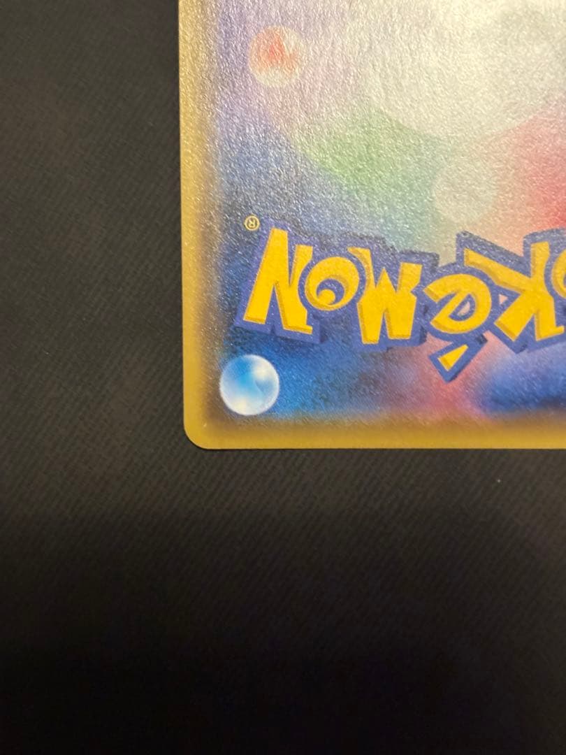 イーブイGX SR SM12a TAG TEAM GXタッグオールスターズ