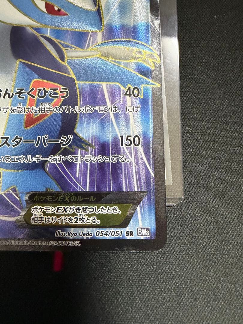 ラティオスEX SR BW8 ラセンフォース 054/051 - メルカリ