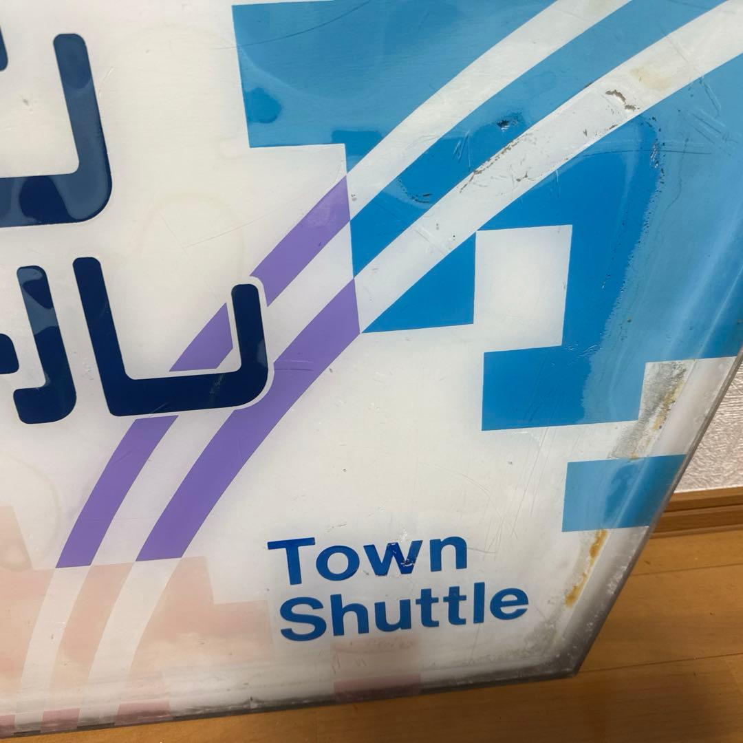 ヘッドマーク　タウンシャトル