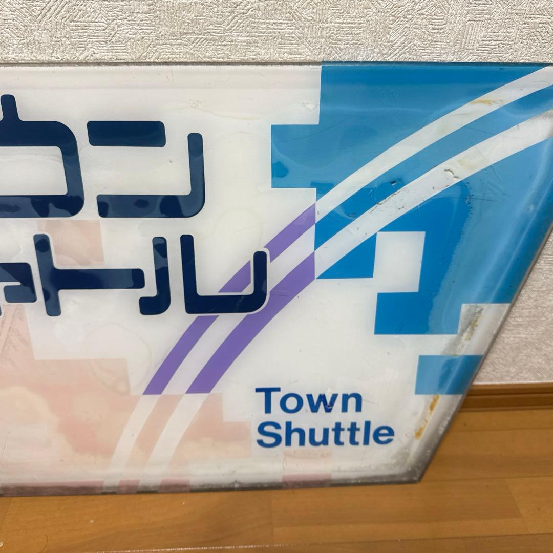 ヘッドマーク　タウンシャトル