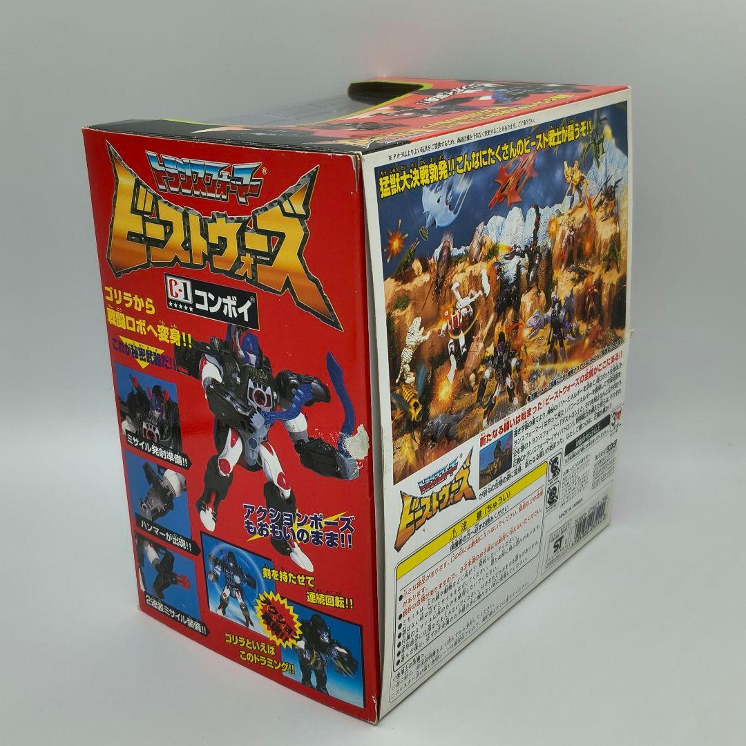トランスフォーマー ビーストウォーズ C-1 コンボイ トイザらス限定 タカラ