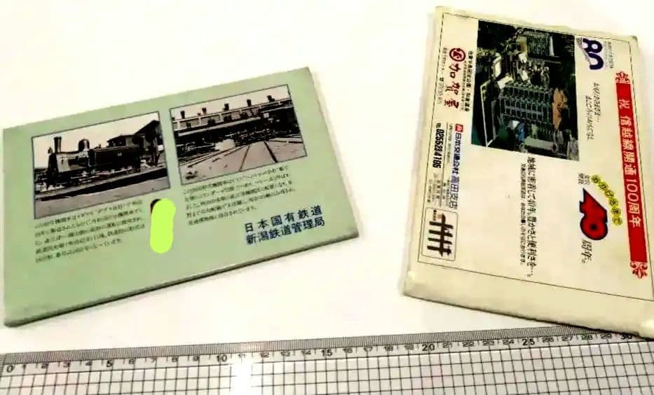 【レア・オルゴール付乗車券】信越本線直江津関山間開業100周年記念乗車券