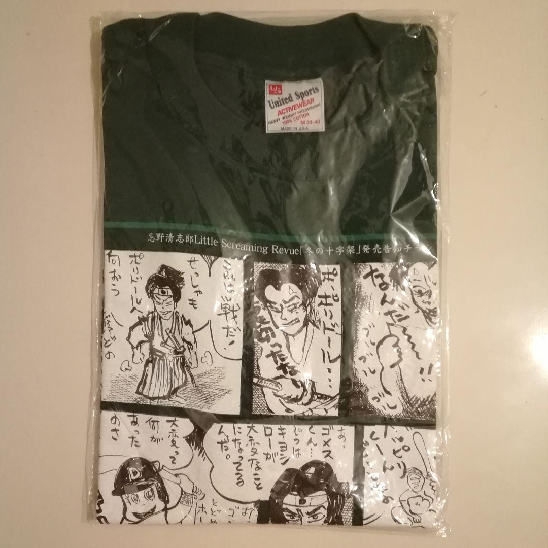 忌野清志郎Little Screaming Revue Tシャツ M 未開封
