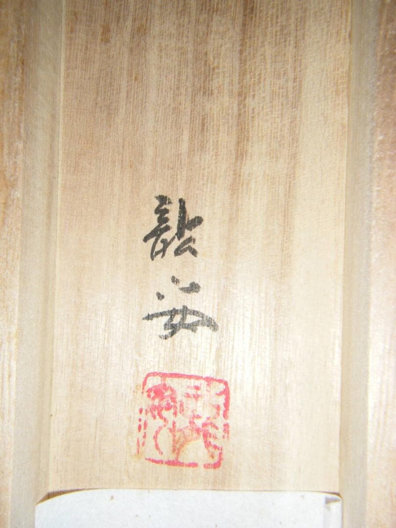 真作】掛軸 仲田龍安 金魚 人気画家 精密描写 共箱入 O174