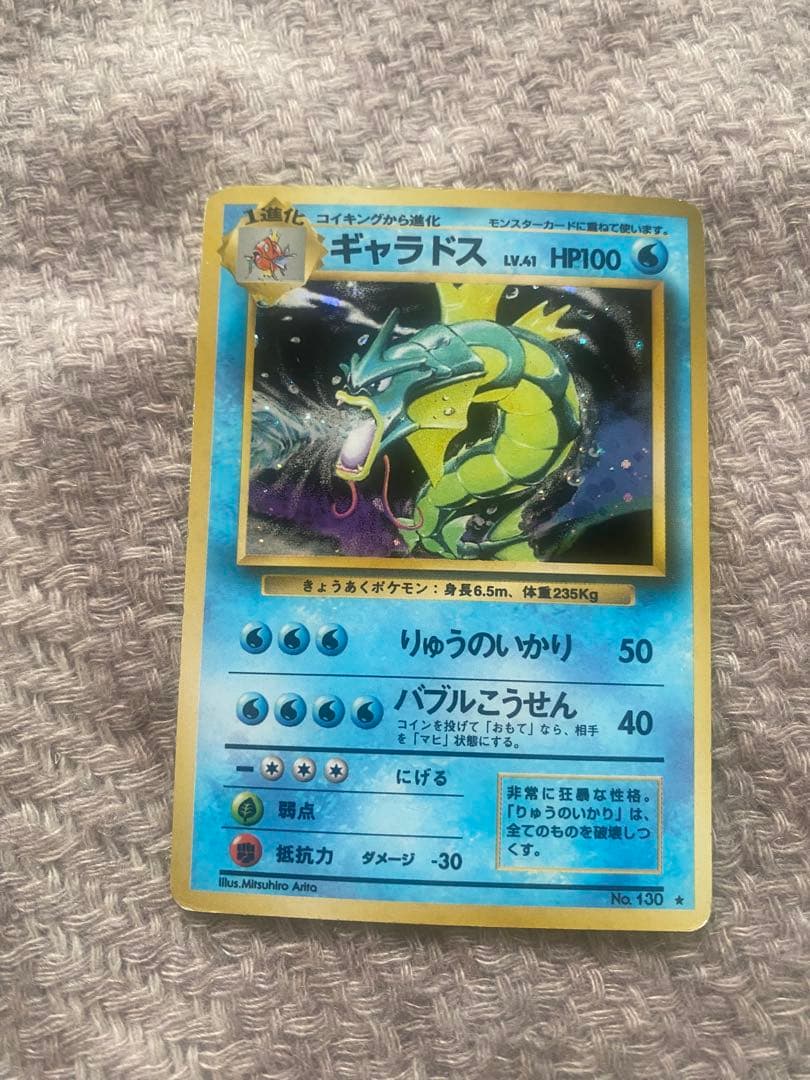 ポケカ ギャラドス わるいギャラドス