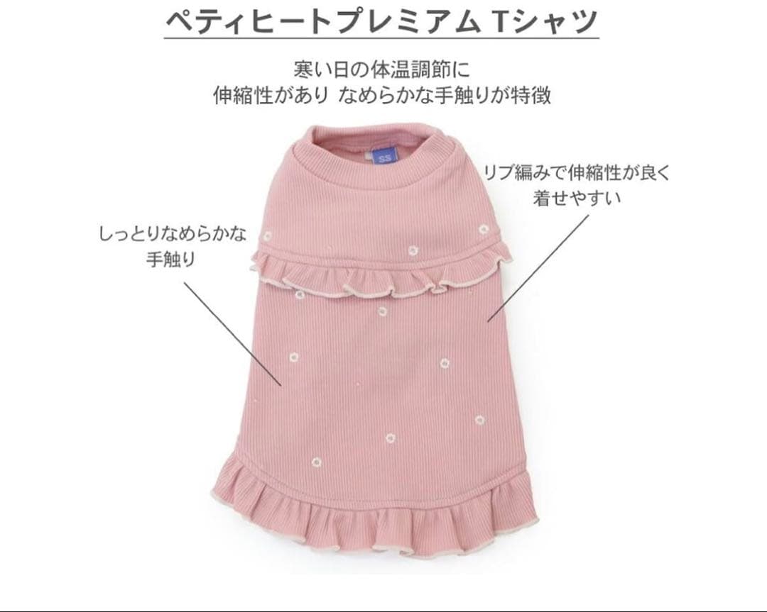 ペットパラダイス 福袋2026 女の子3S 服 4着 総額18920円