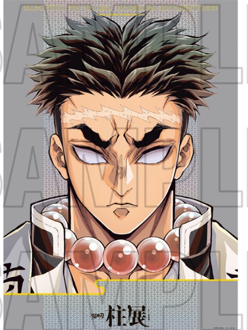 鬼滅の刃 柱展 プレミアム ポスター アニプレ B2 【悲鳴嶼行冥】 鬼滅の刃 柱展 プレミアム ポスター アニプレ B2 【悲鳴嶼行冥】 鬼滅