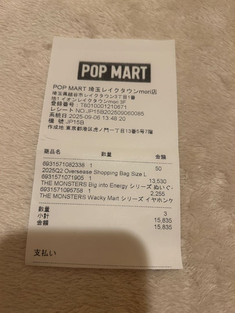 【正規品】ラブブ LABUBU Energy エナジー シークレット