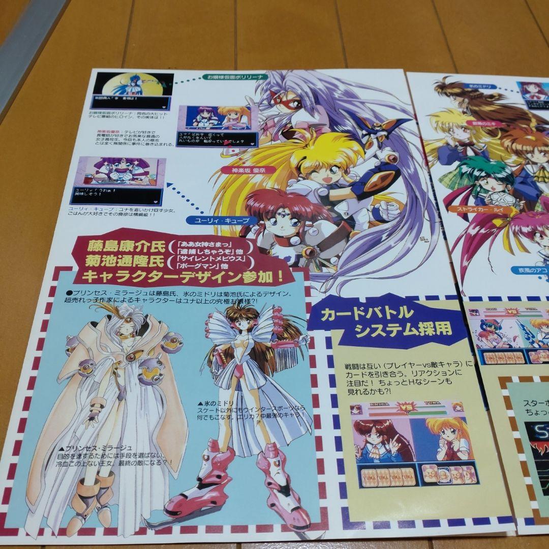 銀河お嬢様伝説ユナ ポスター カタログ ポスター