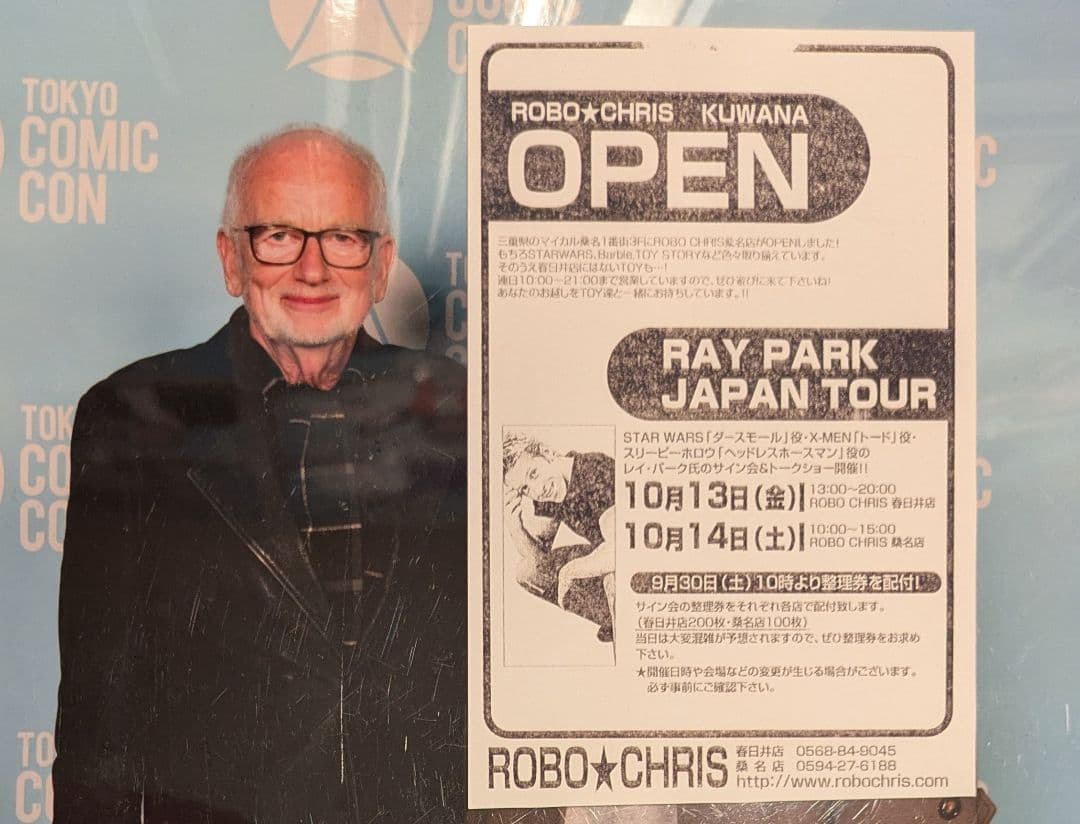 1/16迄出品　STARWARS　イアン・マクダーミド　レイ・パーク　直筆サイン