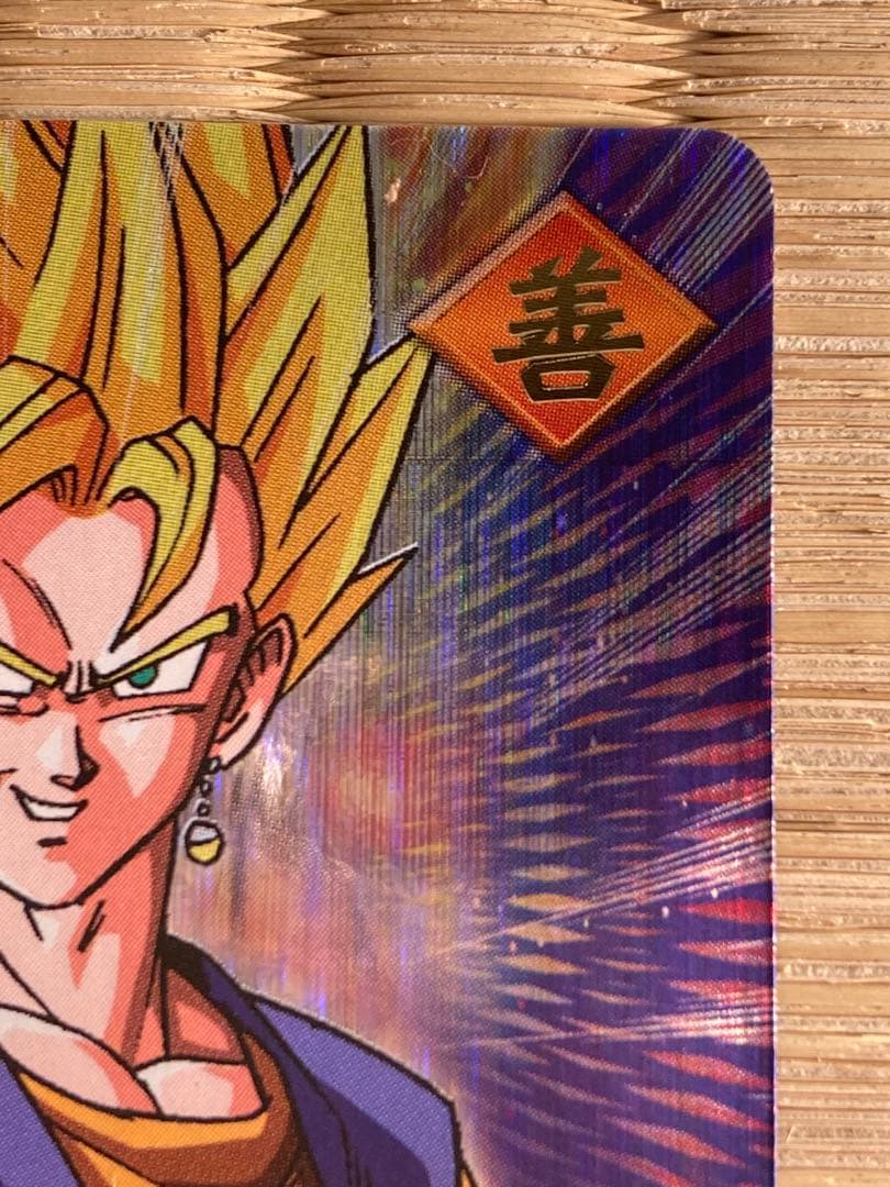 ドラゴンボールデータカードダス 177-I ベジット　爆レア