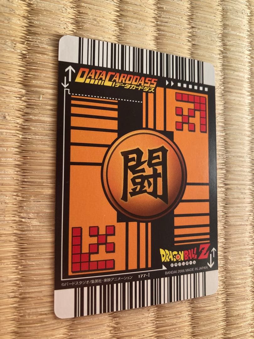 ドラゴンボールデータカードダス 177-I ベジット　爆レア