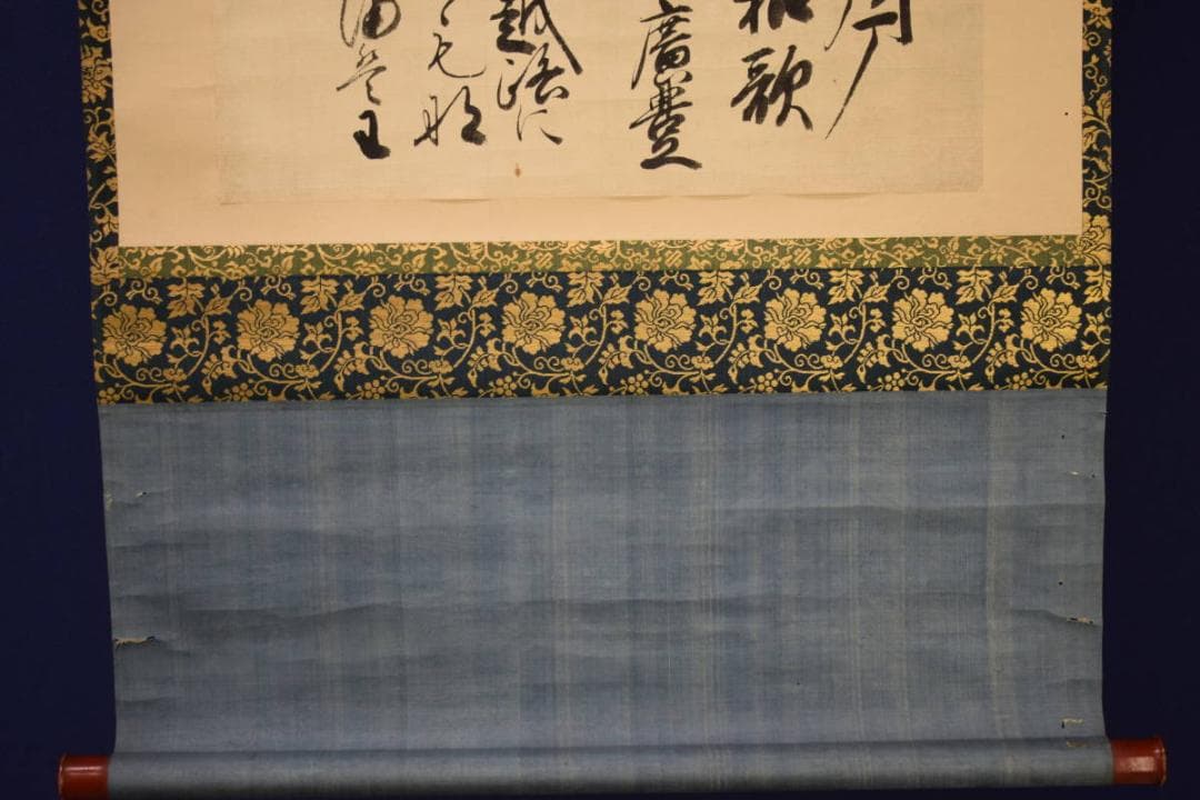 真作/芝山廣豊/和歌/布袋屋掛軸HI-305