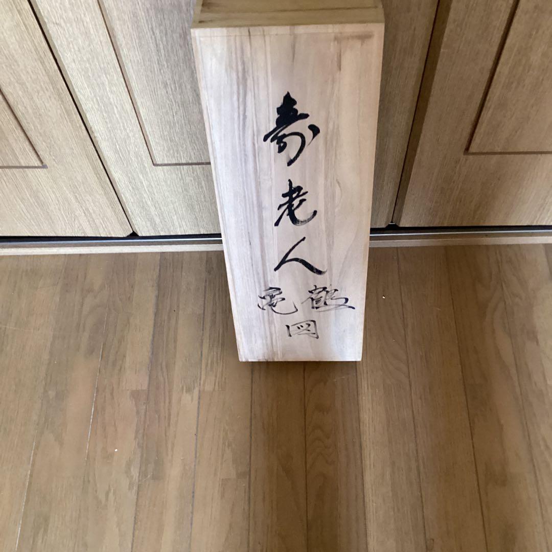 芳崖在名絹本三幅対【寿老人松鶴梅亀】祝い軸自題共箱613