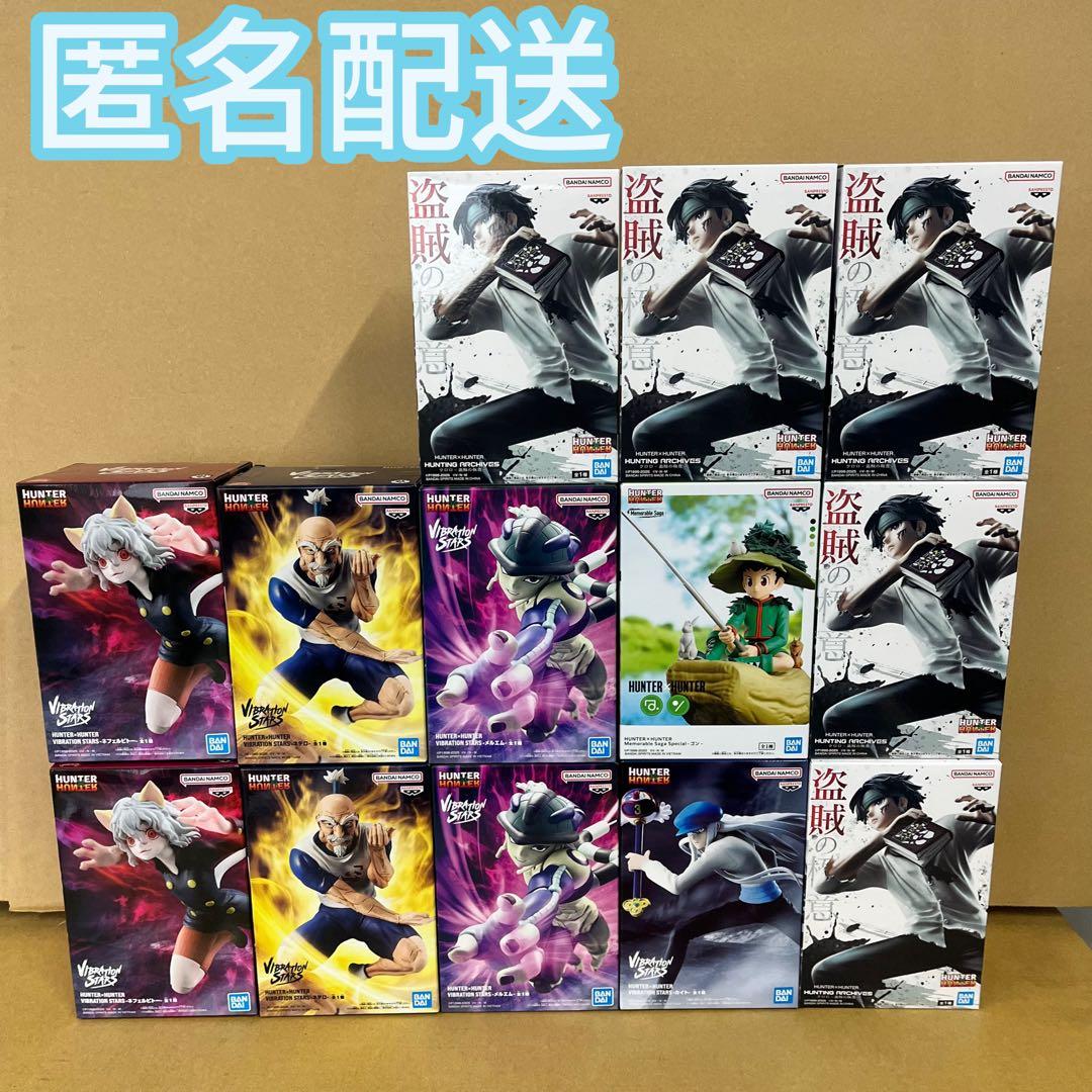 匿名配送】 ハンター ハンター プライズ フィギュア 13点セット - メルカリ