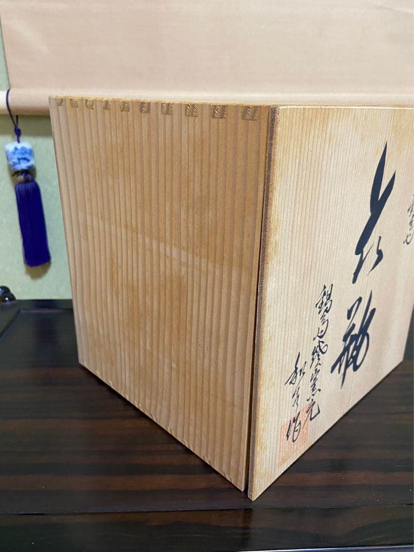 有田焼 鍋島焼 梅牡丹 和泉作】アンティーク 新品 花器 壺 床の間