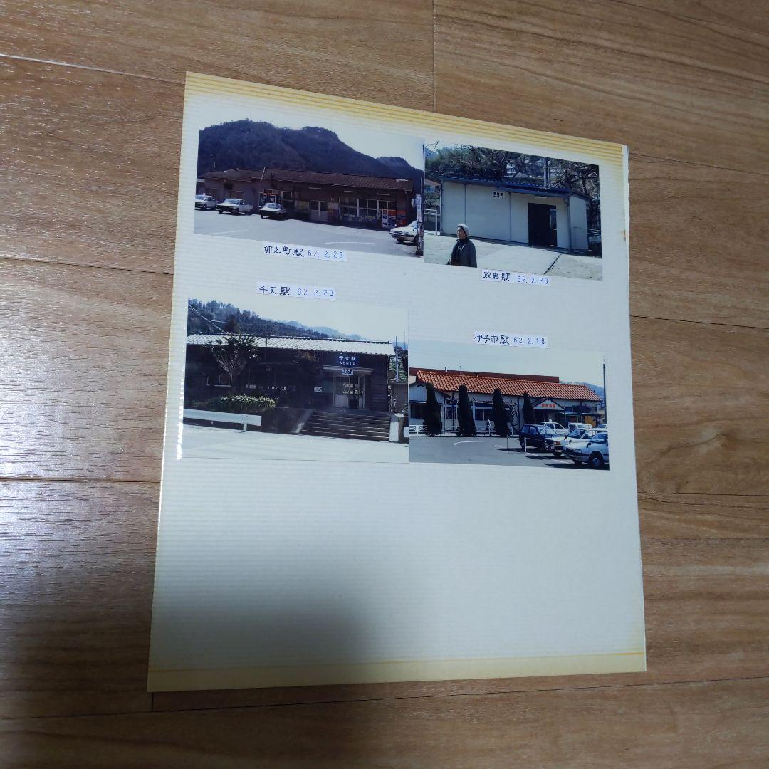 ★★裁断写真　予讃本線　135枚　駅名版　駅舎　車両★★2306