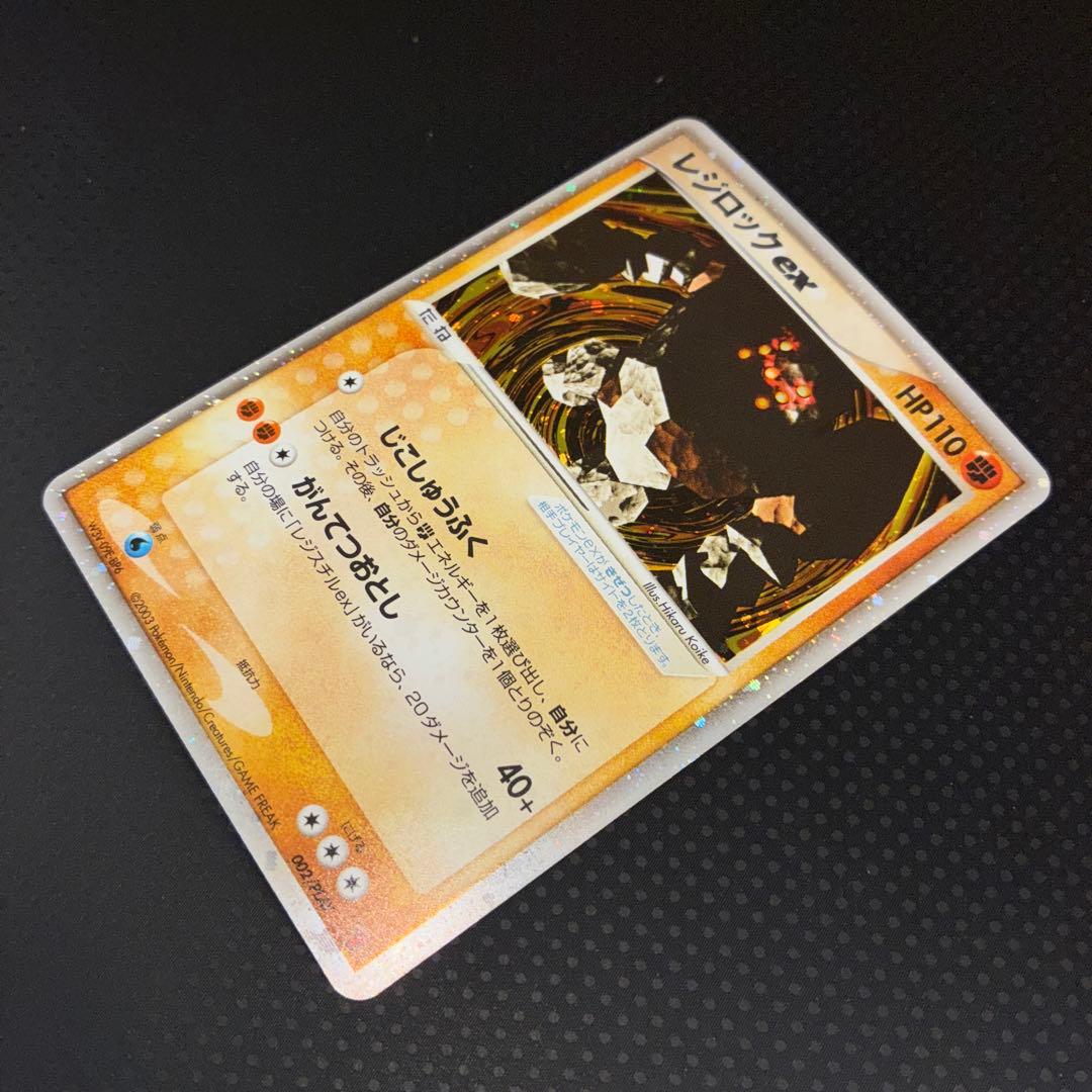 極美品　レジロックex プレイヤーズ　アンリミ