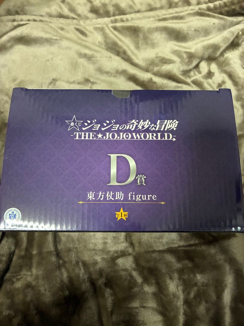 ジョジョの奇妙な冒険一番くじD賞フィギュア東方仗助　ラバーチャーム　まとめ売り