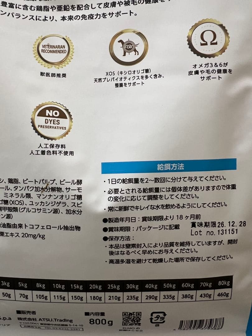 ELMO ドライフード 800g ×8袋 成犬用 鶏肉