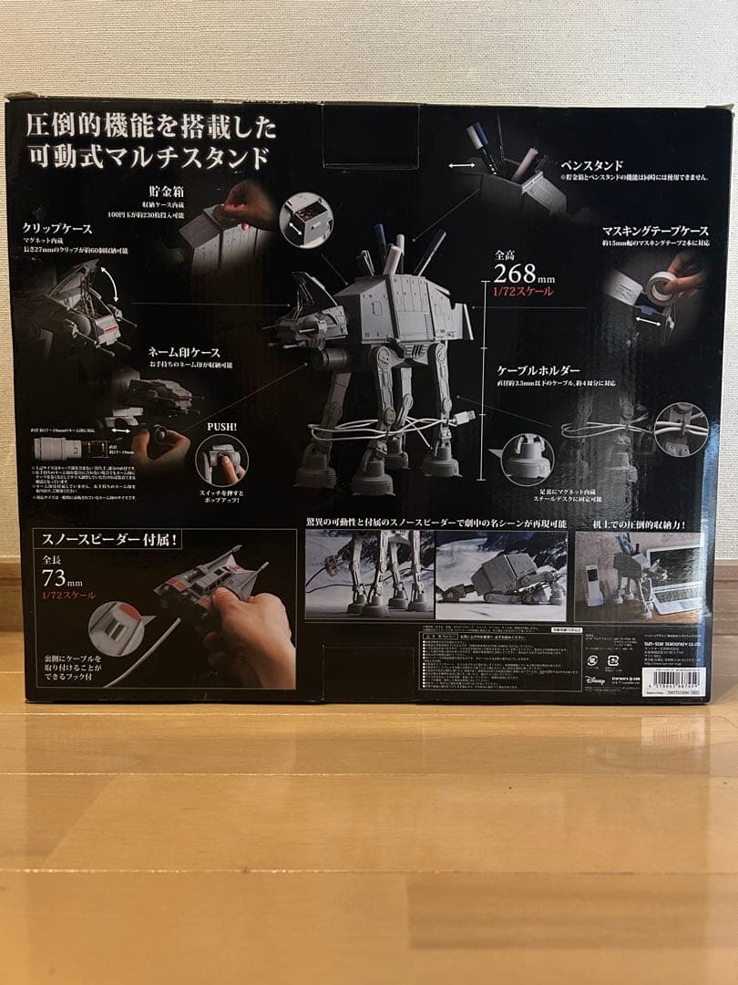 【スター・ウォーズ】AT-AT マルチスタンド 1/72 スケール フィギュア