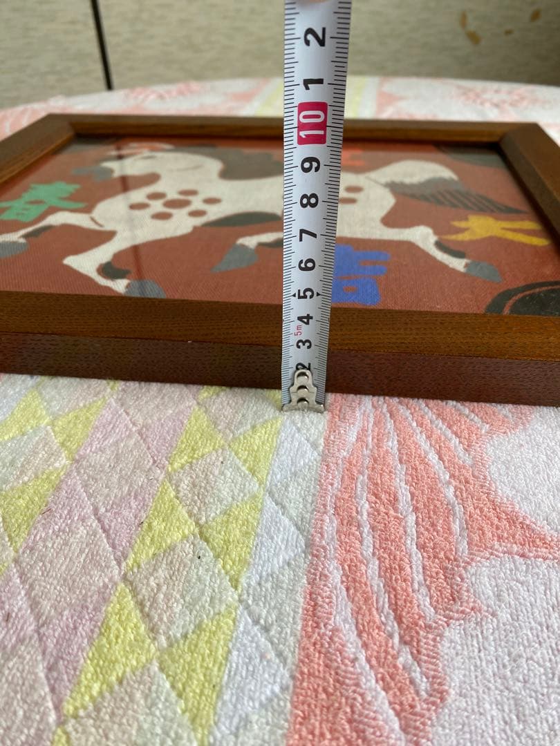 柚木沙弥郎 型染絵 干支 馬 額縁 染織工芸作家 民藝