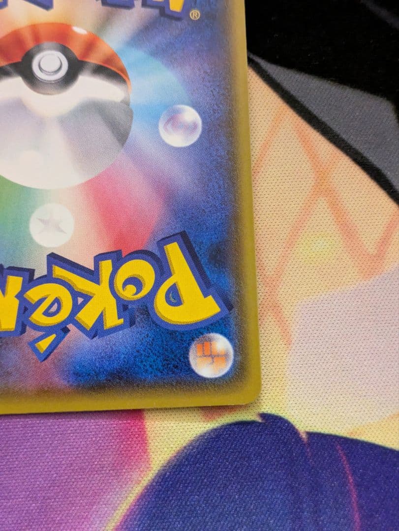 リザードンVMAX SSR 308/190