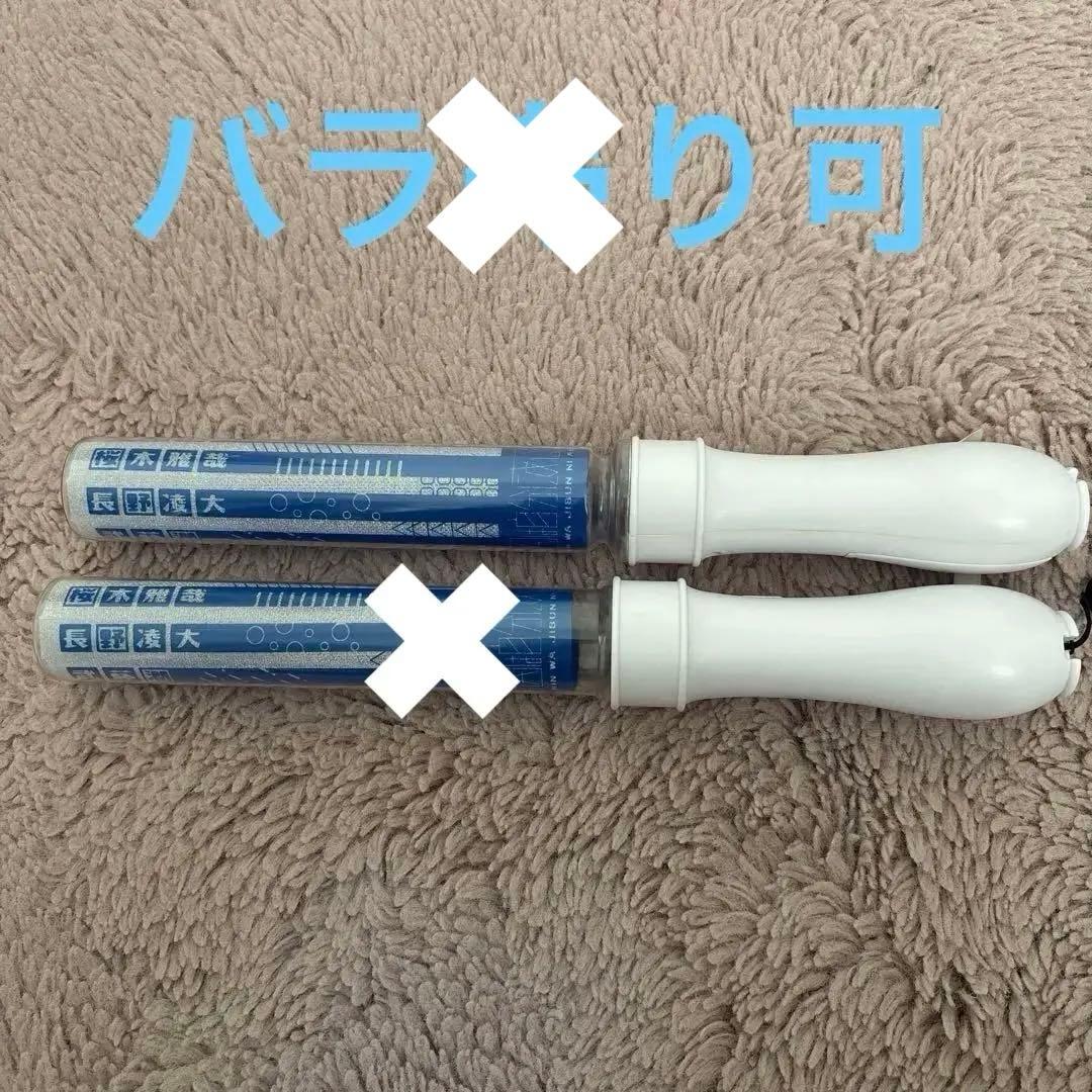 長野凌大 初代単色ペンライト