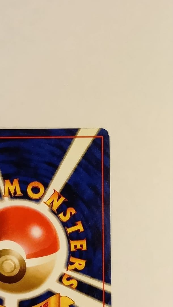 ルギア 旧裏 ★ 拡張パック第1弾 金、銀、新世界へ…