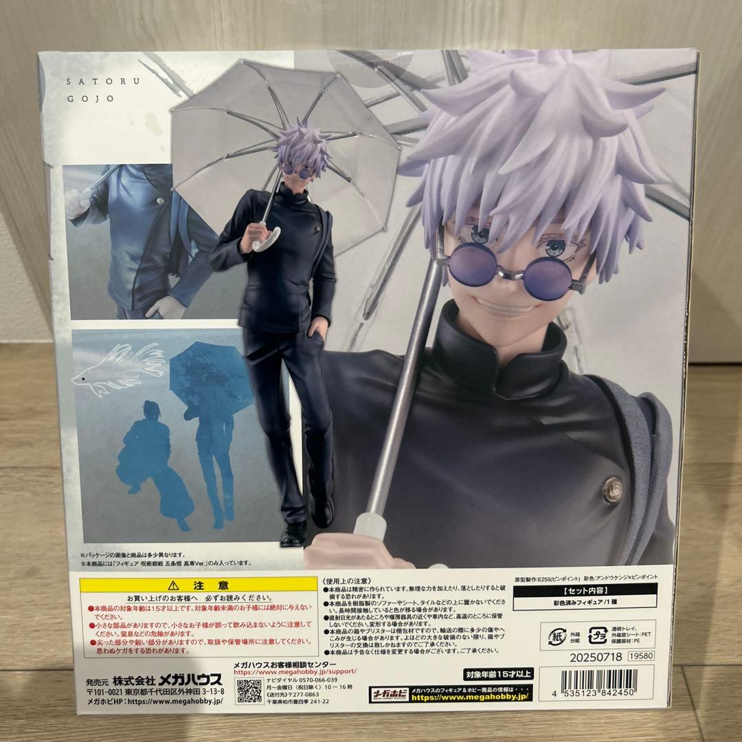 呪術廻戦 五条悟 高専Ver. 完成品フィギュア ED 限定 メガハウス