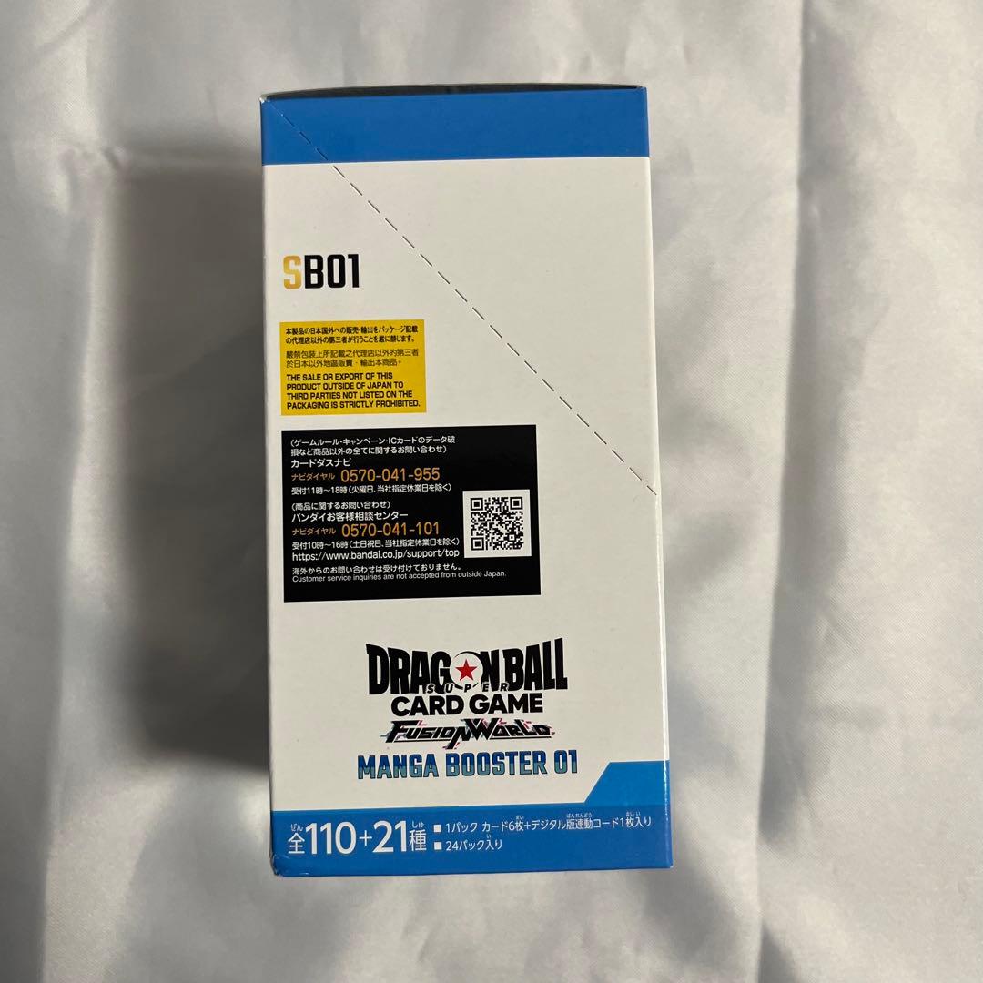 ドラゴンボールカード MANGA BOOSTER 01