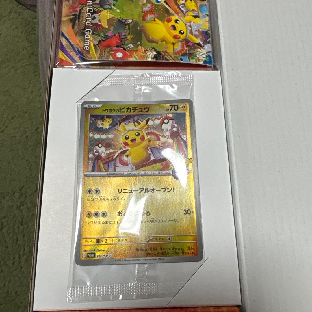 ポケカ　スカーレット&バイオレットスペシャルＢＯＸ　ポケモンセンタートウホク