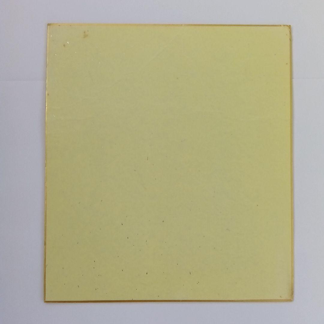 ポ*！様 【声優　緒方恵美　サイン色紙】1994年3月9日　蔵馬