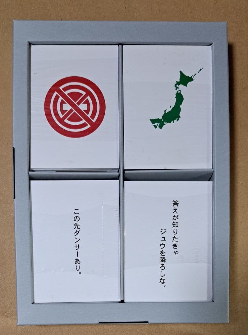 ラーメンズ【かるた？】小林賢太郎 片桐仁 ボードゲーム カードゲーム