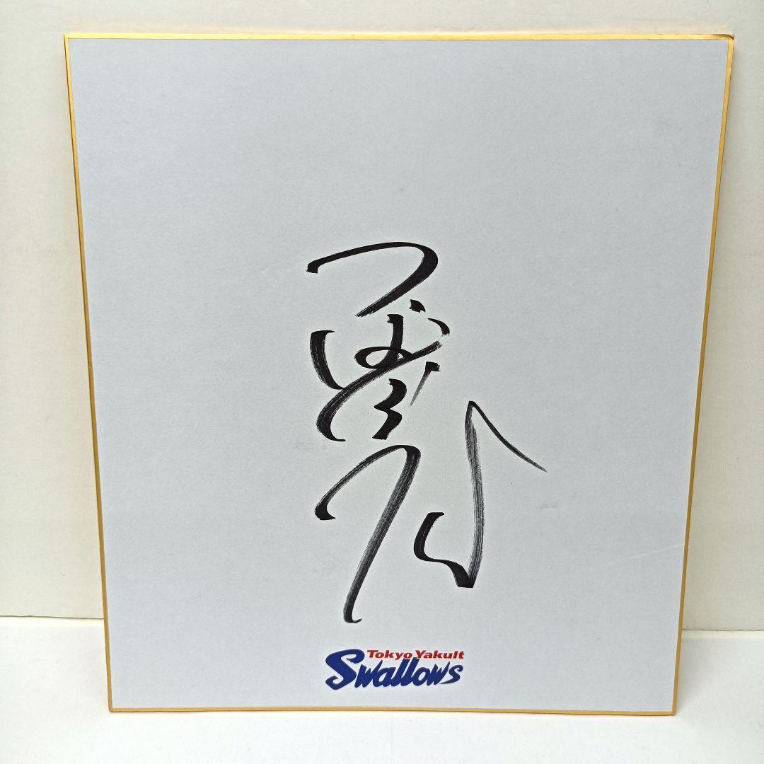 40.東京ヤクルトスワローズ つば九郎 サイン色紙 - メルカリ