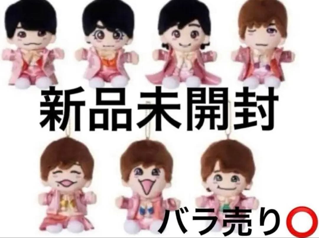 期間限定・定価以下】1体の価格 新品未開封 即日発送 なにわ男子 ちび