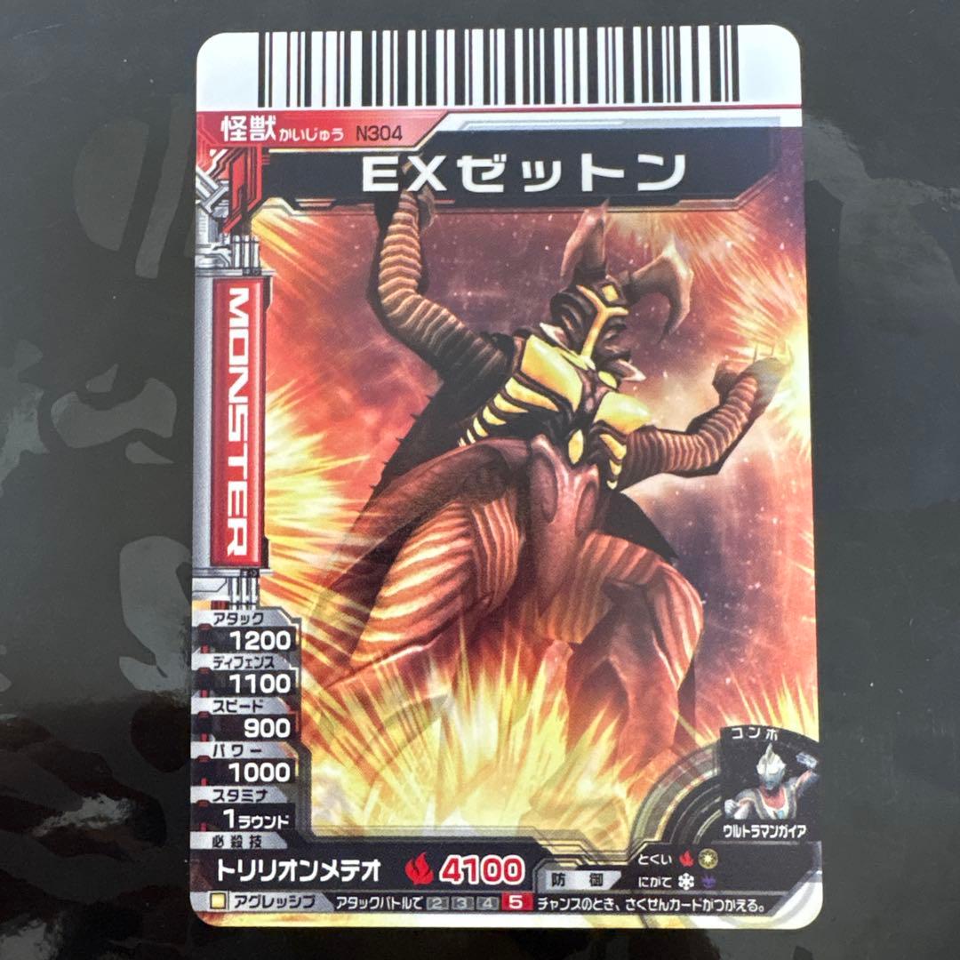 大怪獣バトル N304 EXゼットン - メルカリ