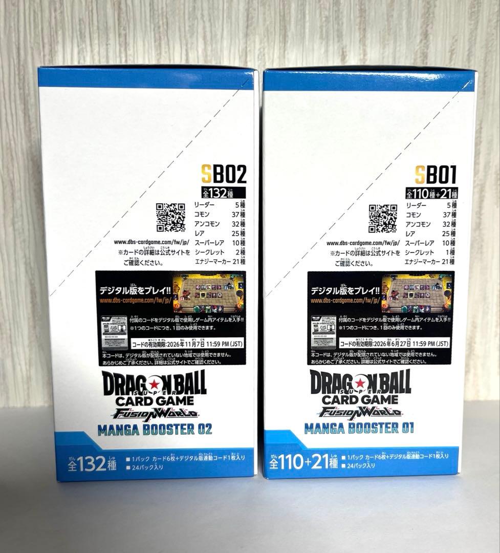 ドラゴンボールカードゲーム MANGA BOOSTER テープカット無し