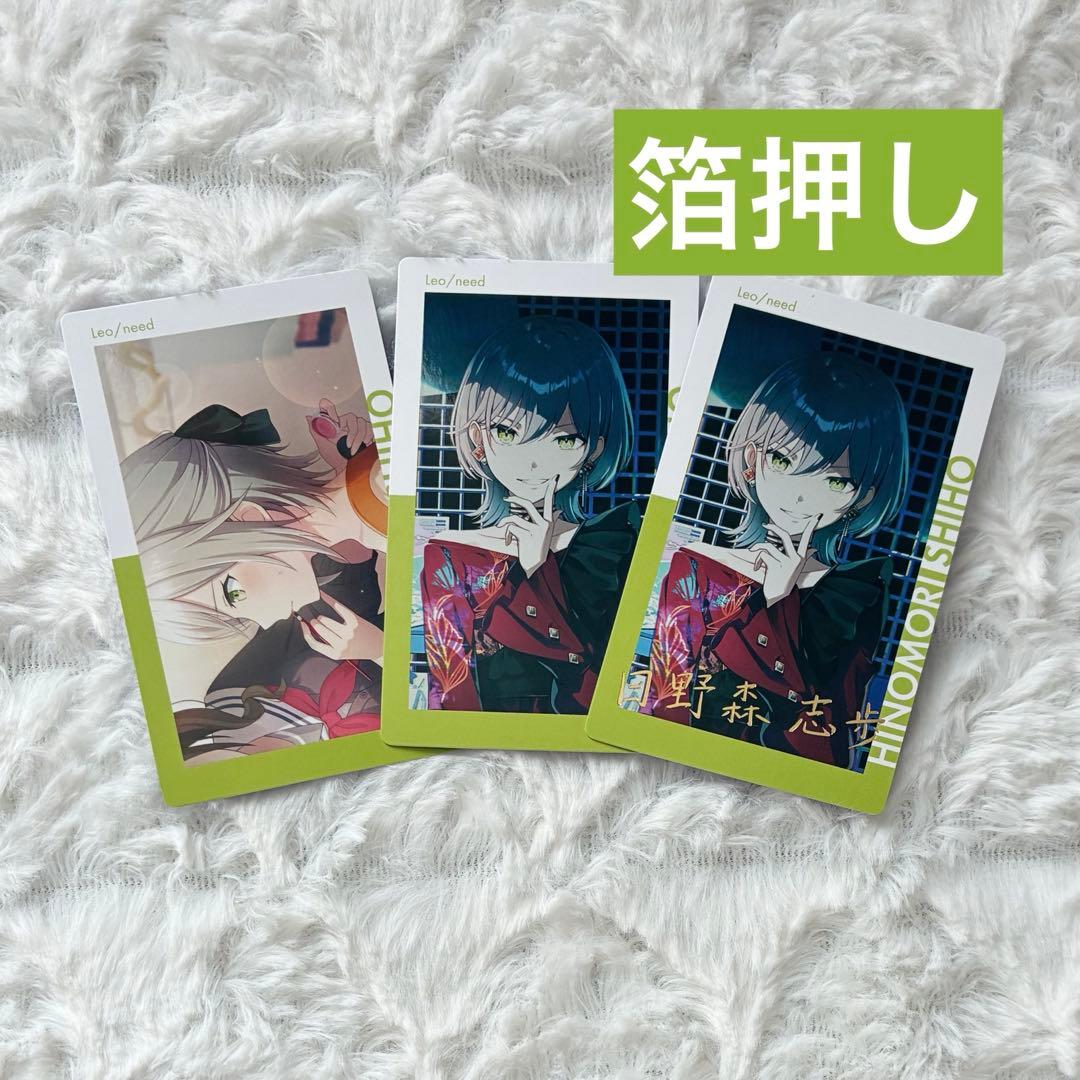 プロセカ エピカ 24C 日野森志歩 箔押し - メルカリ