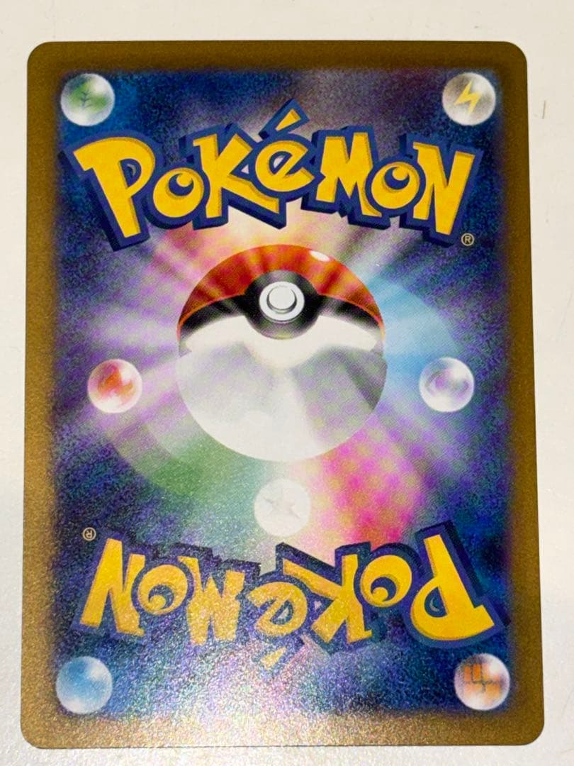 メガリザードンX ex SAR 1枚 110/080 インフェルノX