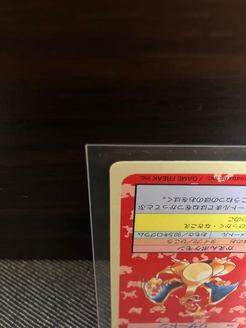 ポケモンカード　トップサン　リザードン95年　進化