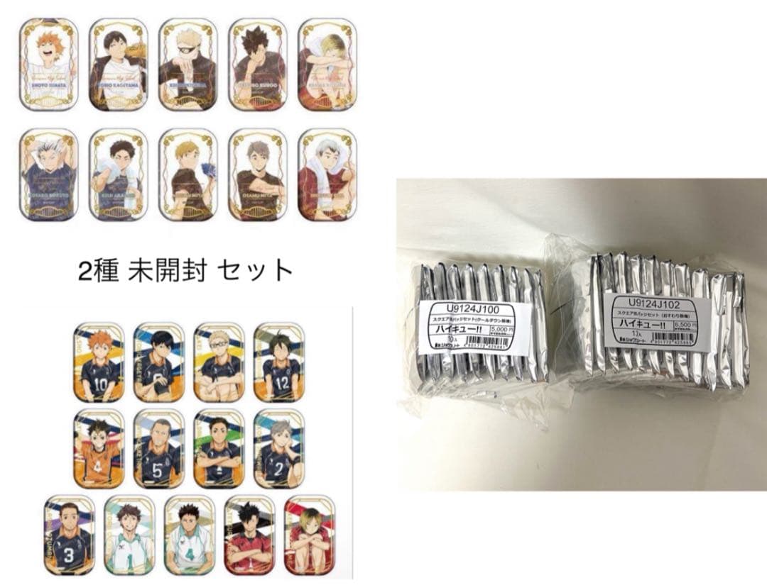 おすわり クールダウン 版権 ハイキュー セブンネット スクエア缶